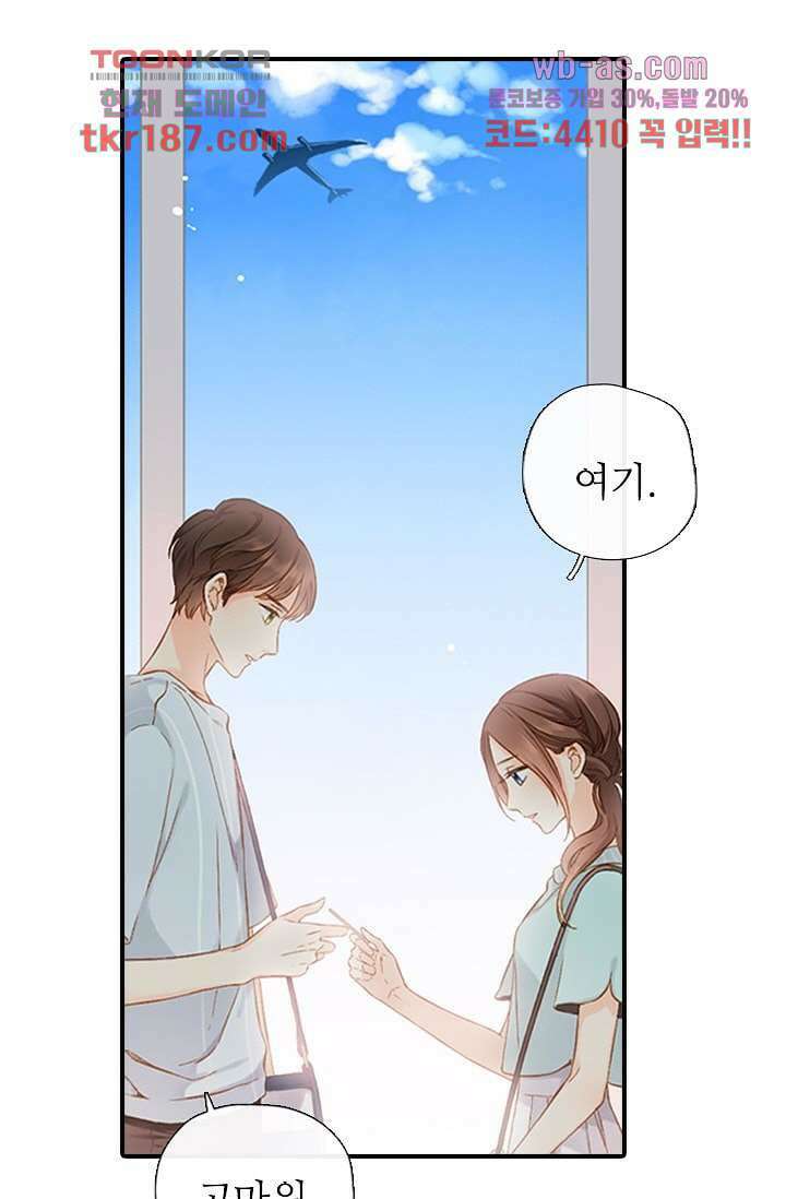사랑은 앵초색 65화 36