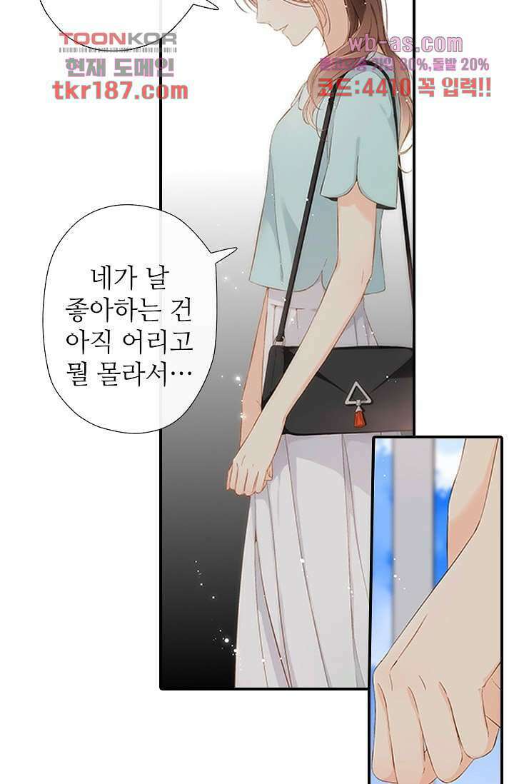 사랑은 앵초색 65화 42