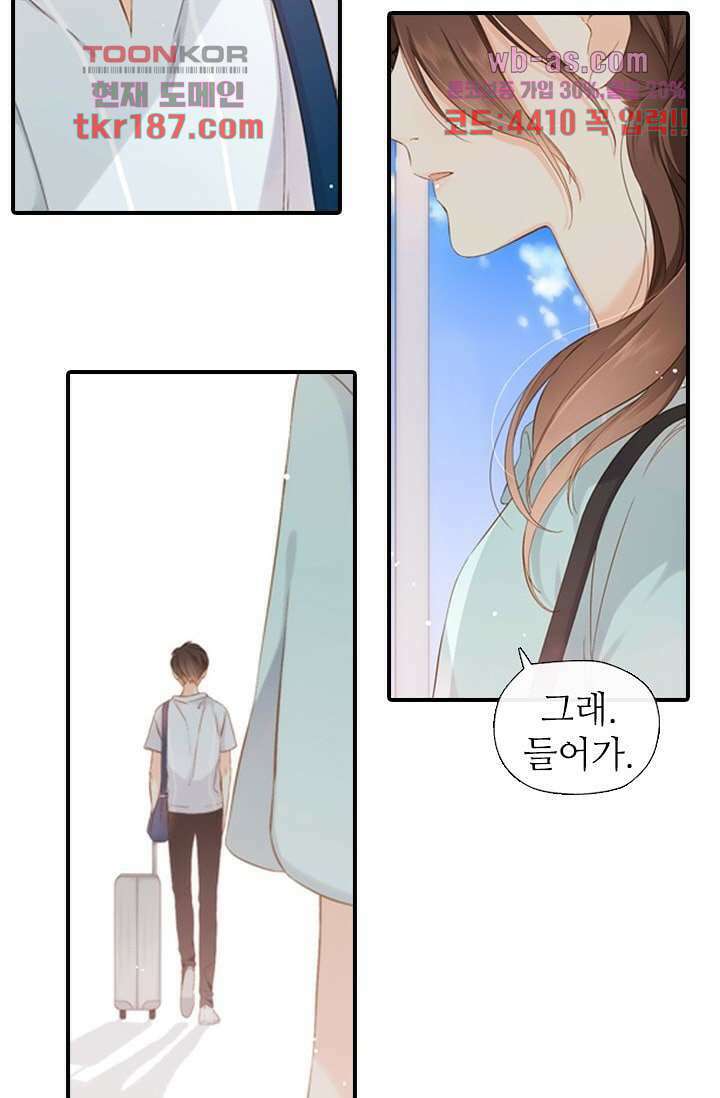 사랑은 앵초색 65화 47