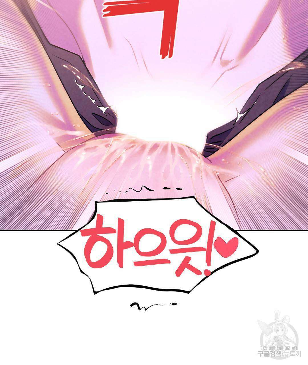 국왕과 성기사의 약탈혼 (완전판) 34화 13