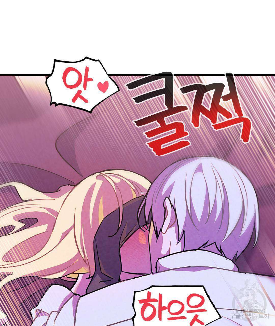국왕과 성기사의 약탈혼 (완전판) 34화 14