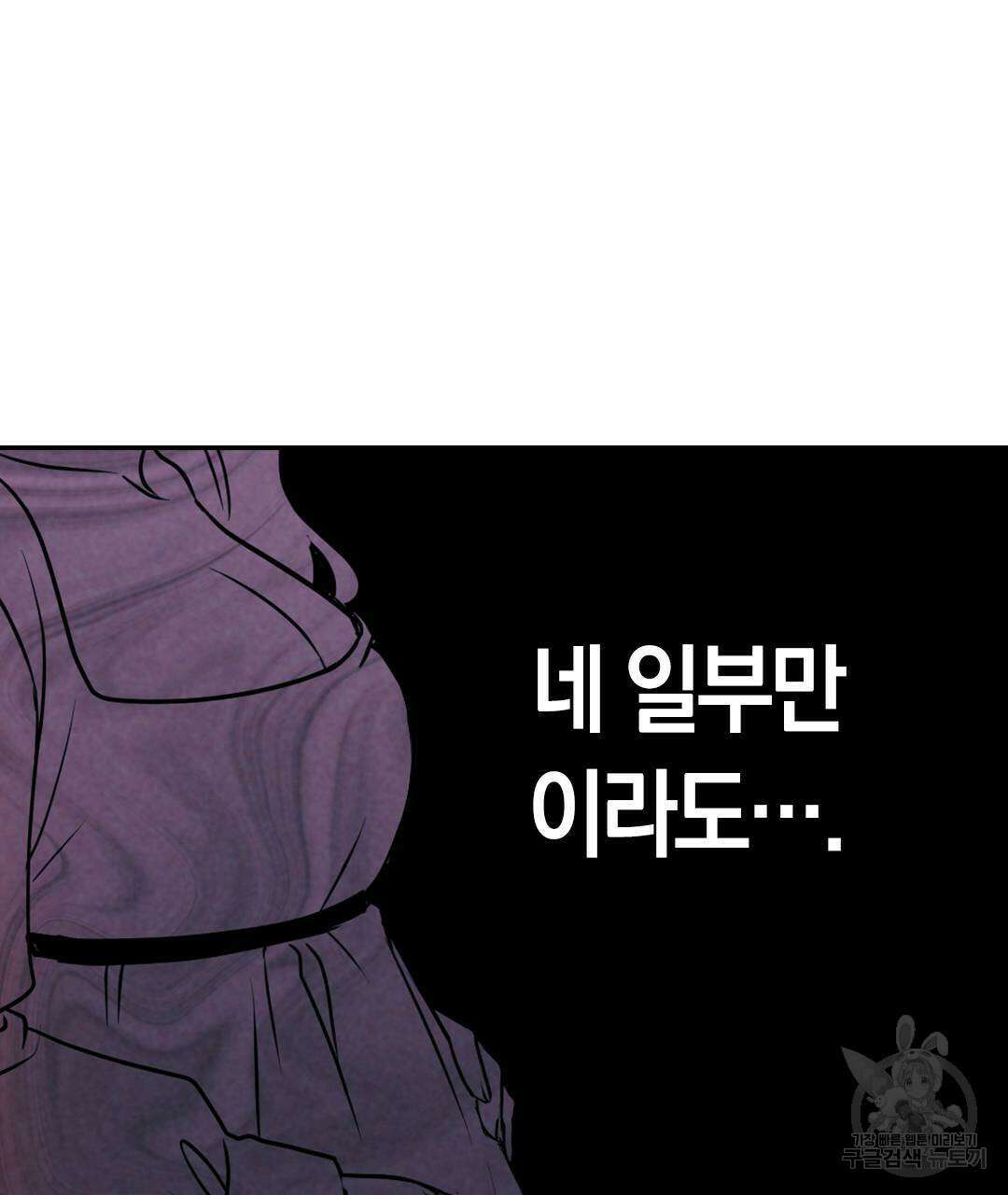 국왕과 성기사의 약탈혼 (완전판) 34화 22