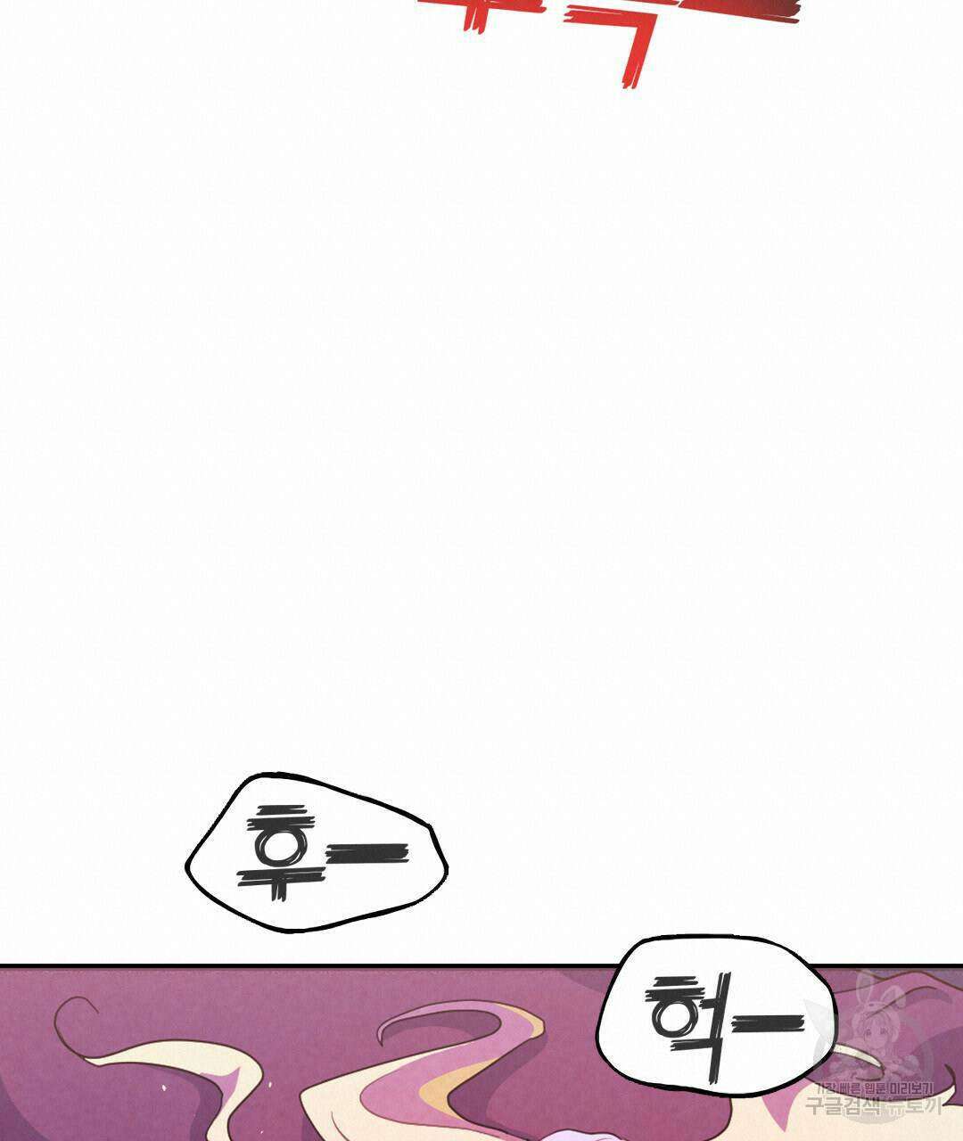 국왕과 성기사의 약탈혼 (완전판) 34화 40