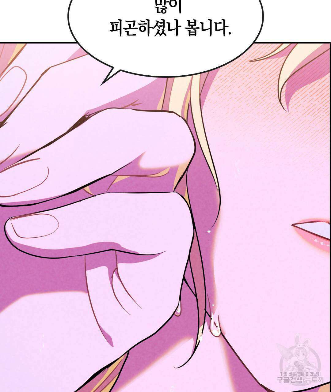 국왕과 성기사의 약탈혼 (완전판) 34화 52