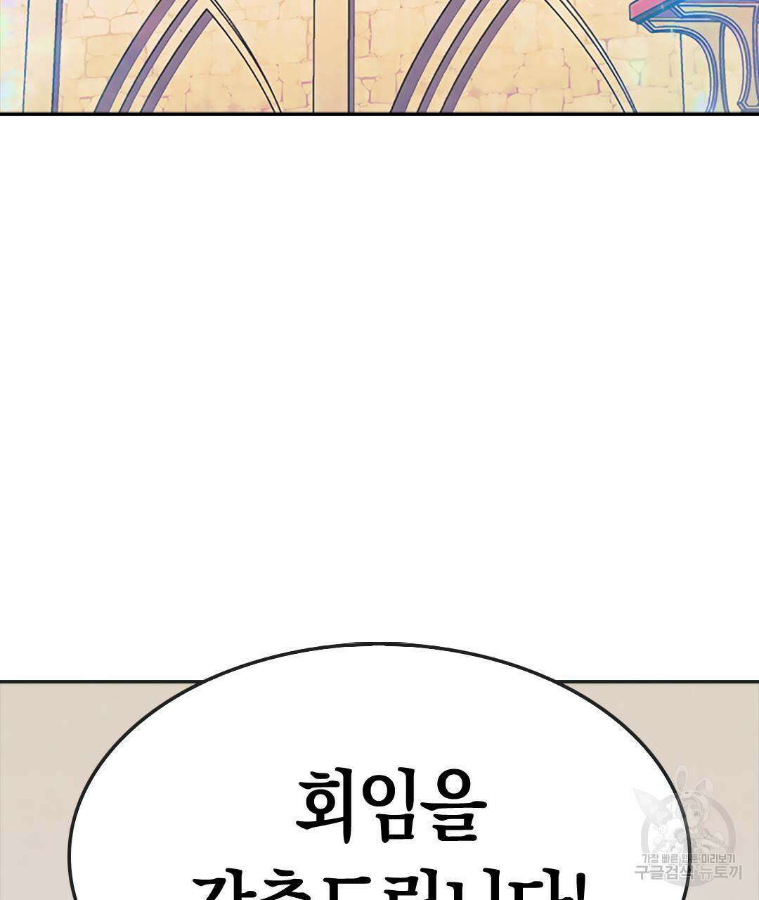 국왕과 성기사의 약탈혼 (완전판) 34화 61