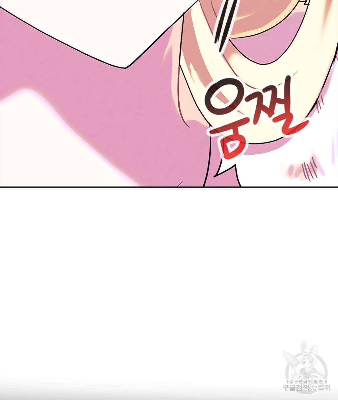 국왕과 성기사의 약탈혼 (완전판) 34화 74