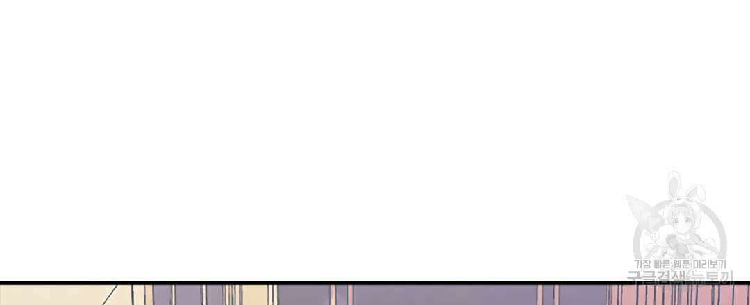 국왕과 성기사의 약탈혼 (완전판) 34화 84