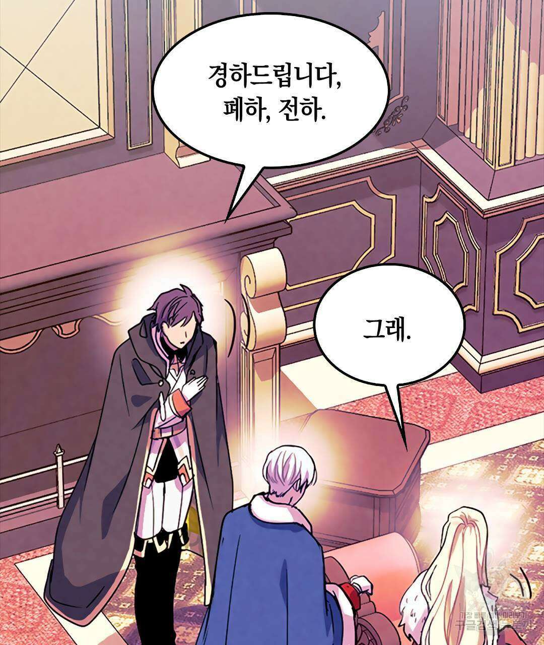 국왕과 성기사의 약탈혼 (완전판) 34화 85