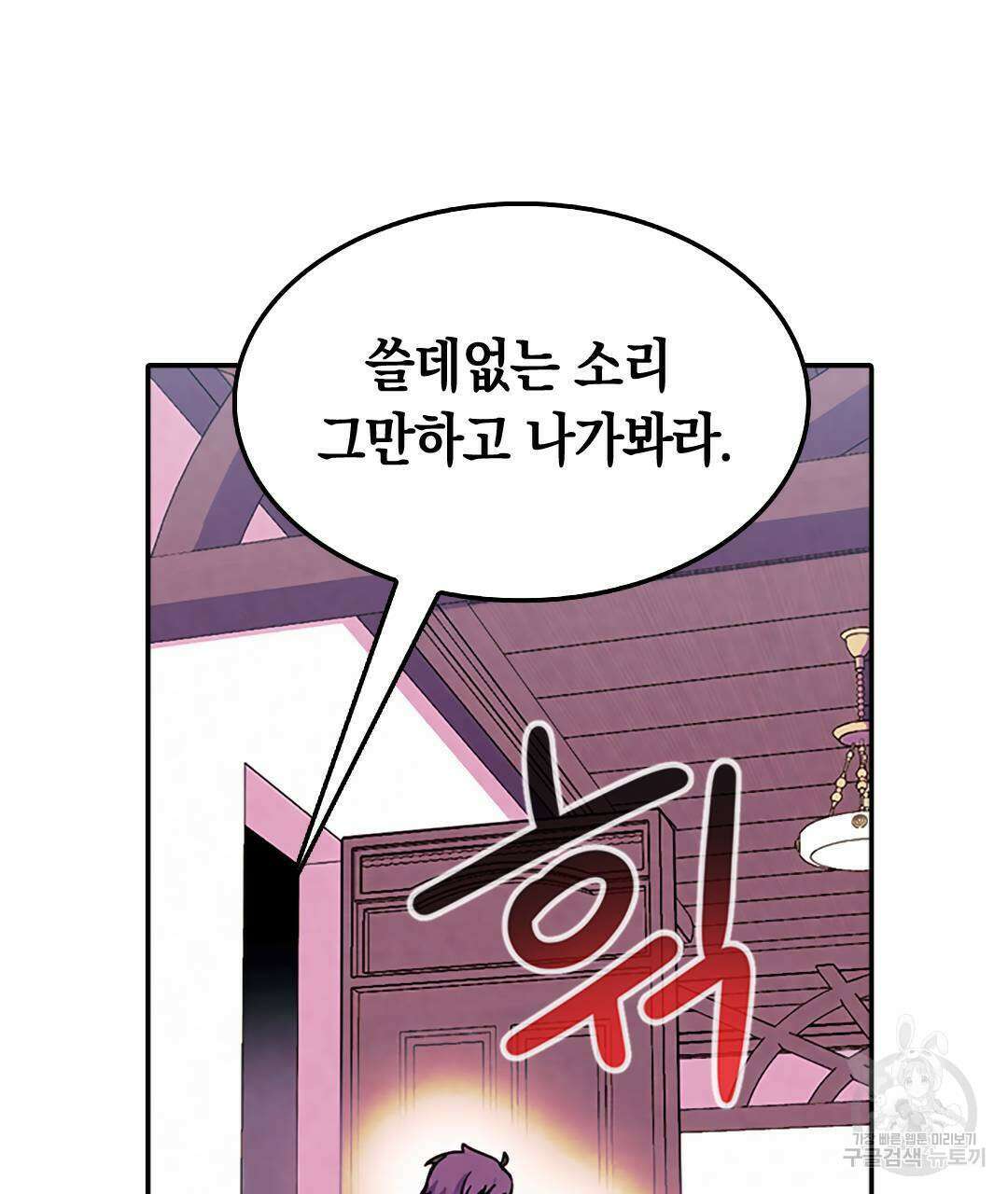 국왕과 성기사의 약탈혼 (완전판) 34화 89