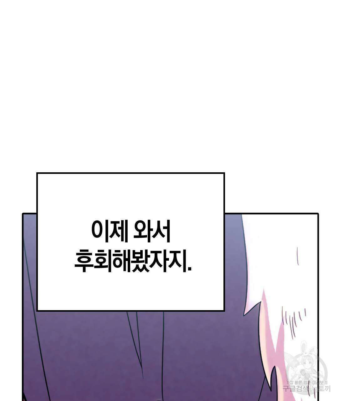 국왕과 성기사의 약탈혼 (완전판) 34화 95
