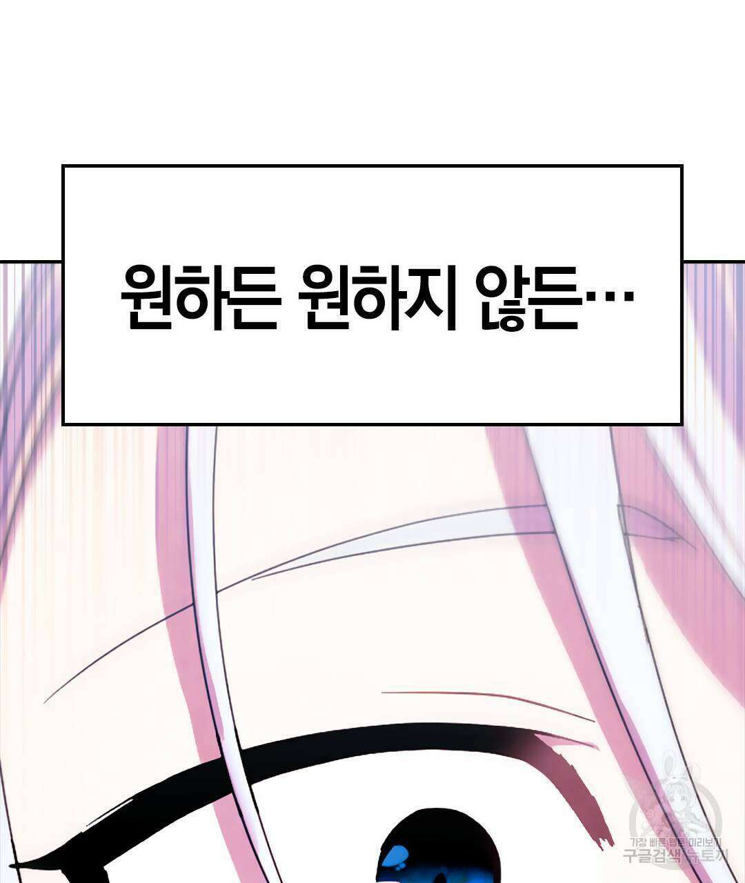 국왕과 성기사의 약탈혼 (완전판) 34화 98