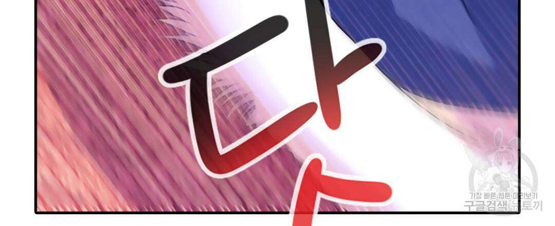 국왕과 성기사의 약탈혼 (완전판) 34화 102