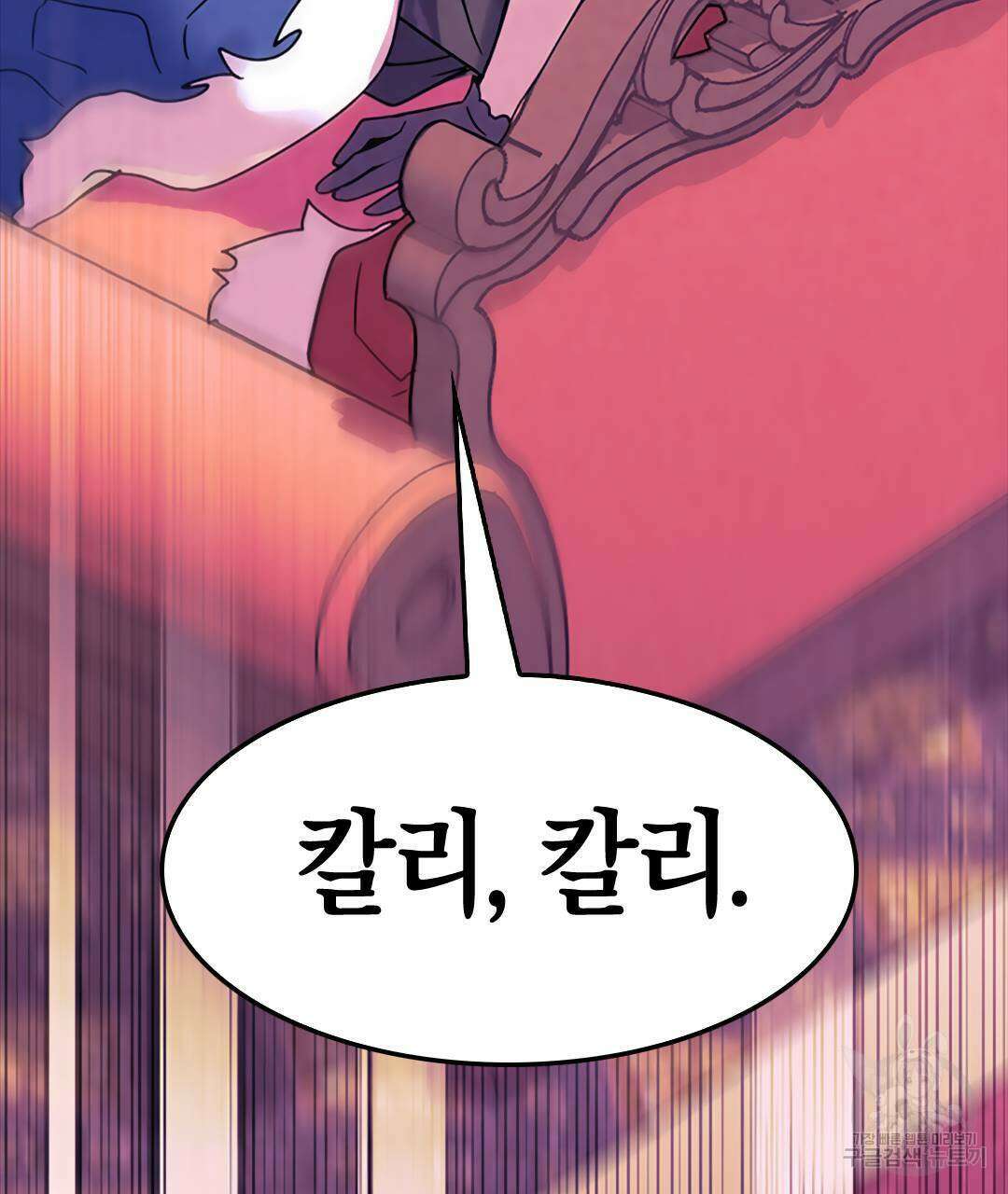 국왕과 성기사의 약탈혼 (완전판) 34화 106