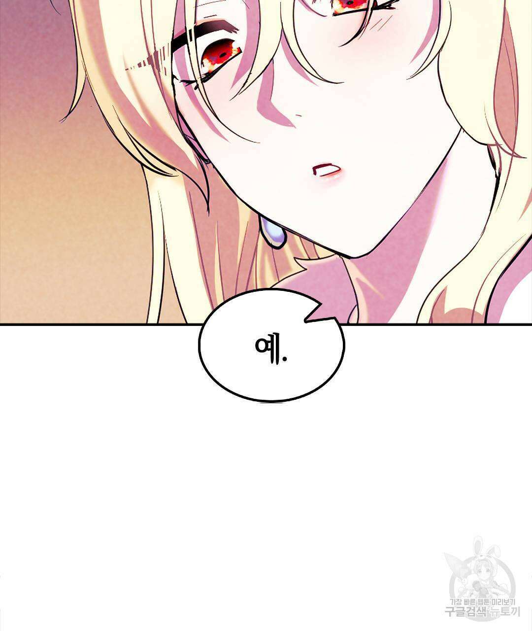 국왕과 성기사의 약탈혼 (완전판) 34화 110