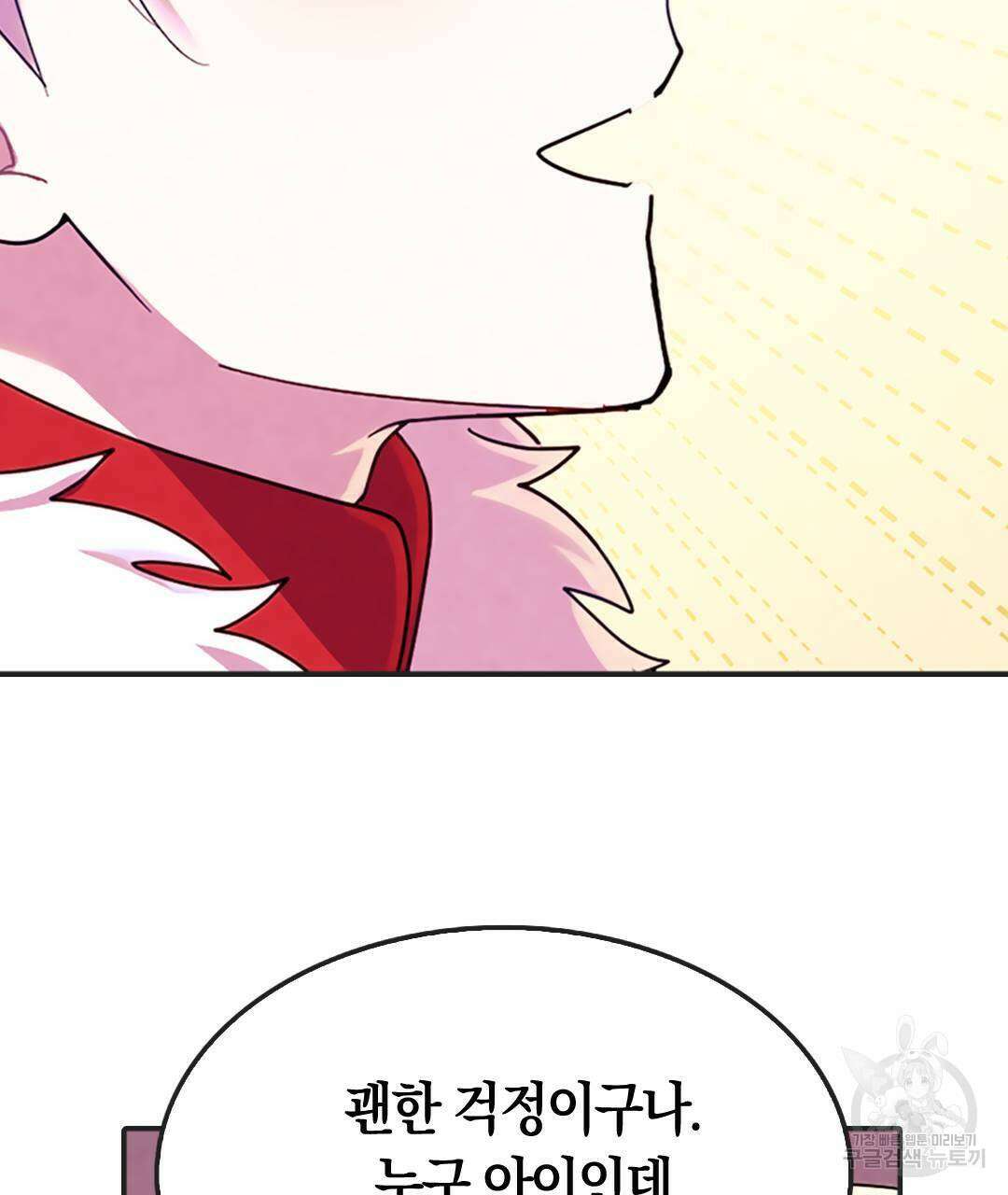 국왕과 성기사의 약탈혼 (완전판) 34화 115