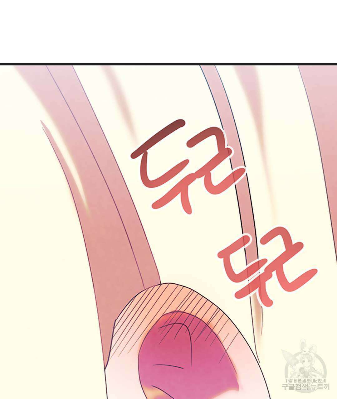 국왕과 성기사의 약탈혼 (완전판) 34화 121