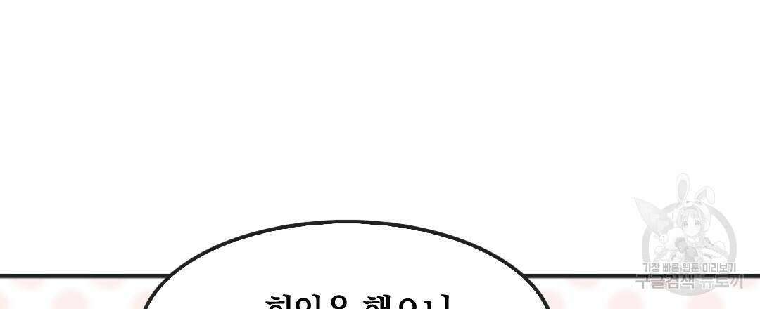 국왕과 성기사의 약탈혼 (완전판) 34화 123