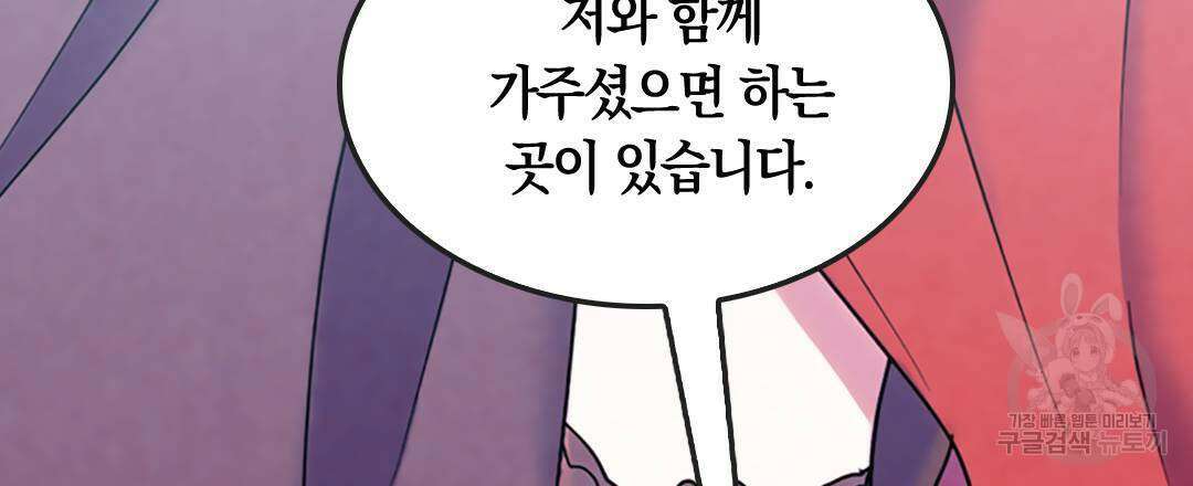 국왕과 성기사의 약탈혼 (완전판) 34화 126