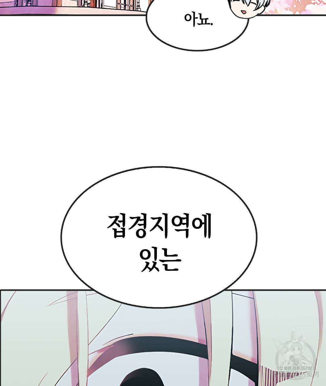 국왕과 성기사의 약탈혼 (완전판) 34화 130
