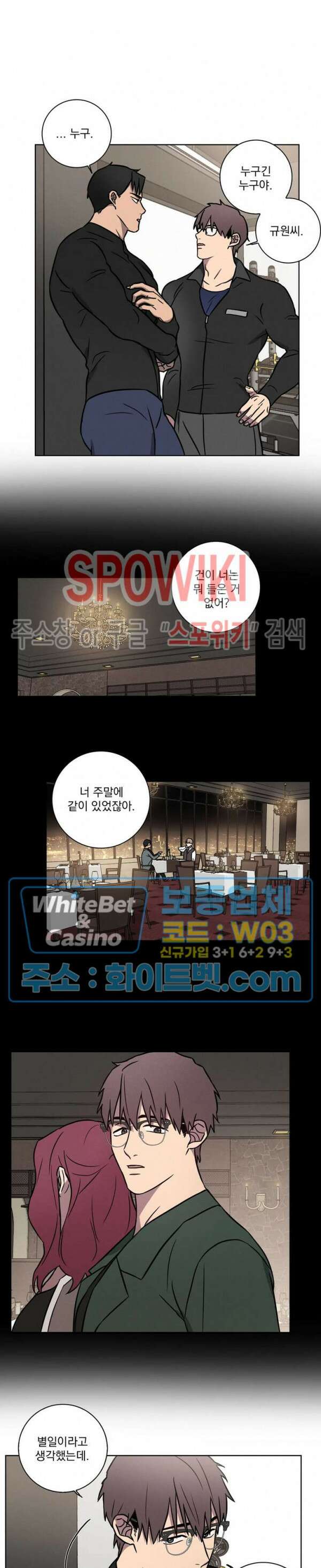 러브짐 10화 2