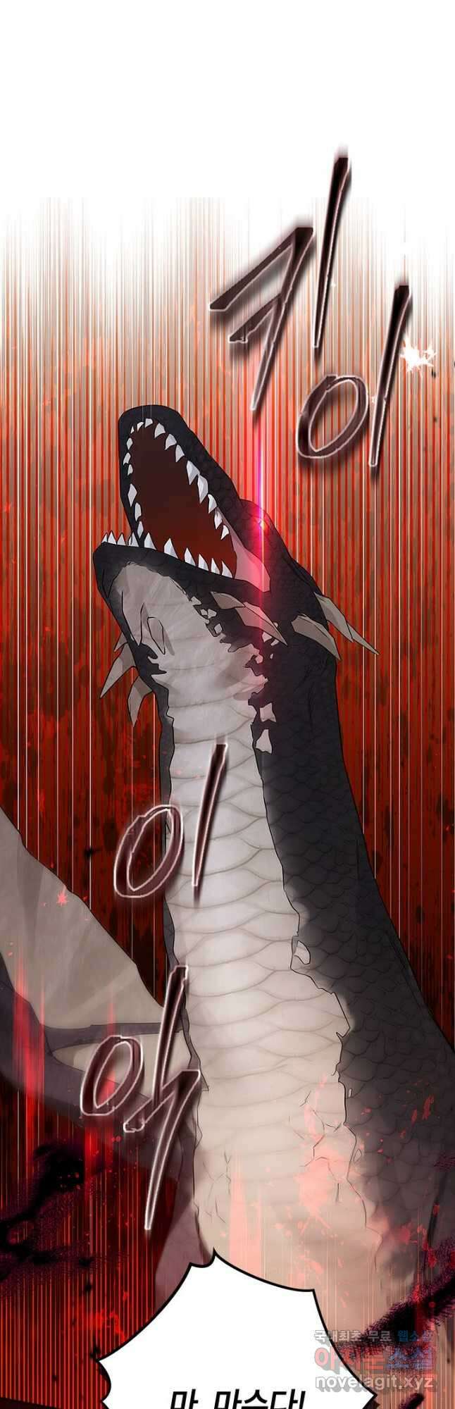 사실은 내가 진짜였다 88화 2
