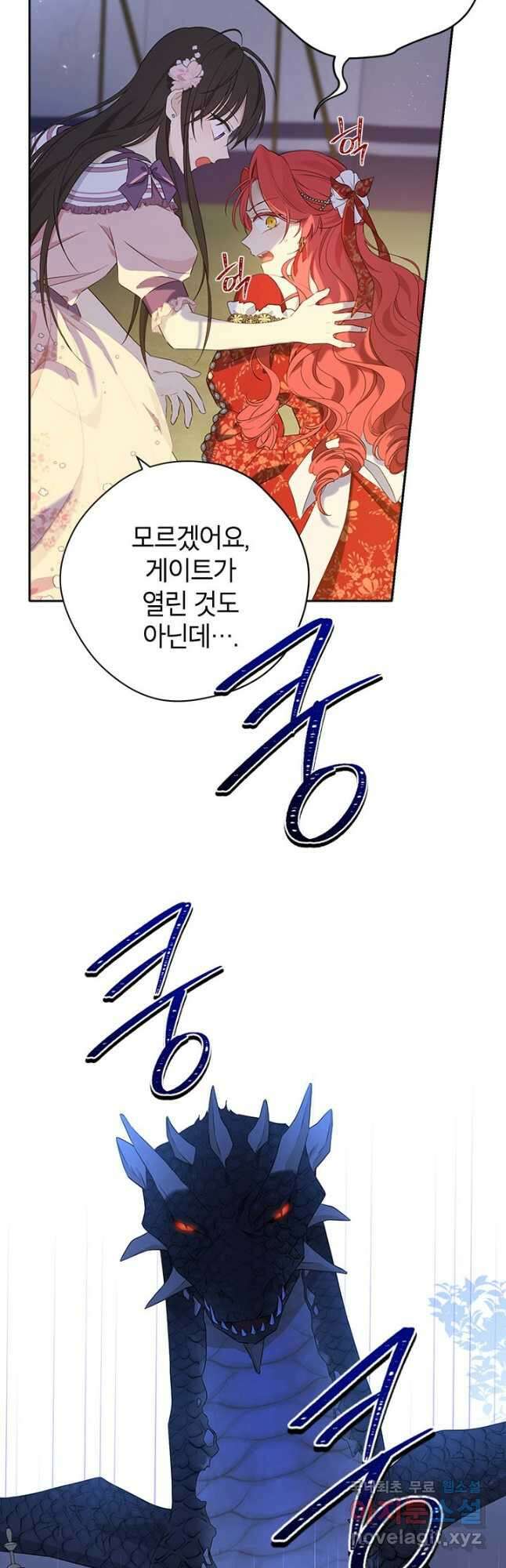 사실은 내가 진짜였다 88화 7