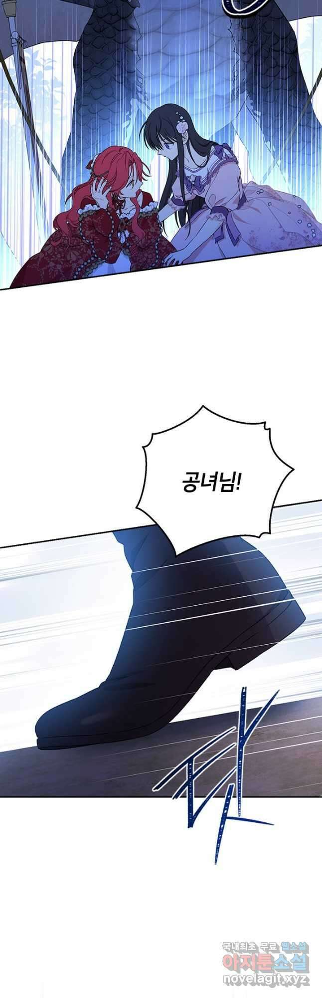 사실은 내가 진짜였다 88화 8