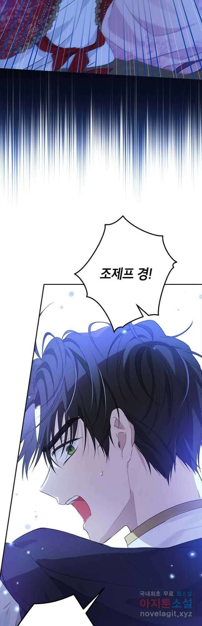 사실은 내가 진짜였다 88화 10