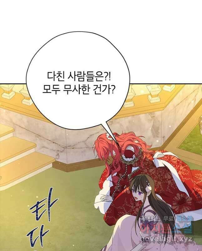 사실은 내가 진짜였다 88화 15