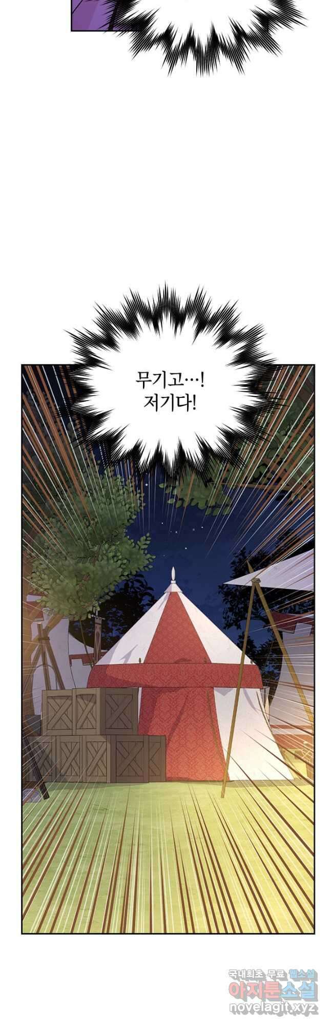 사실은 내가 진짜였다 88화 23