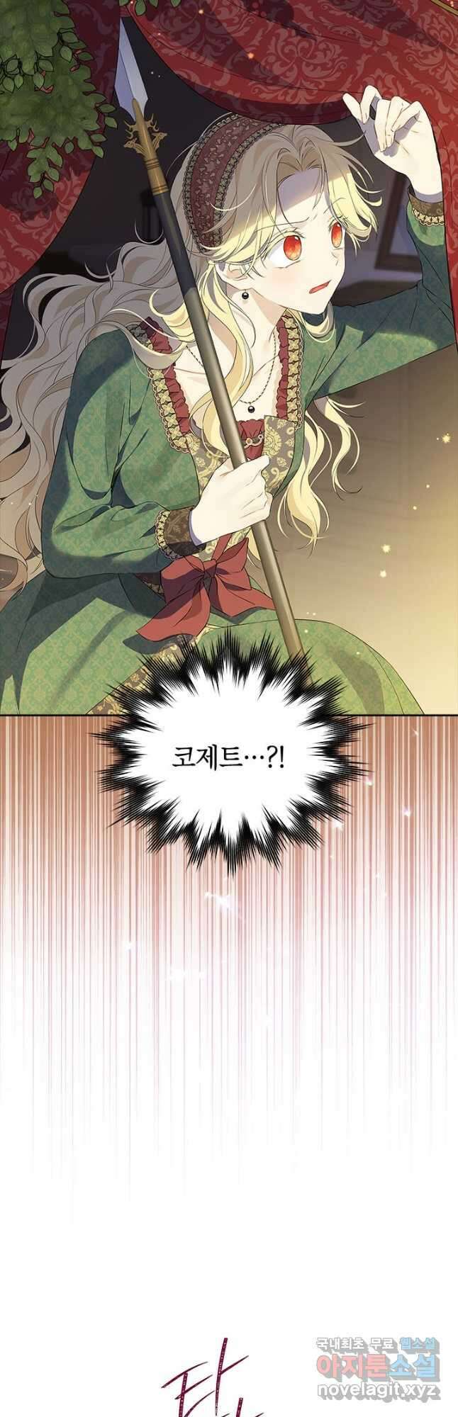 사실은 내가 진짜였다 88화 28