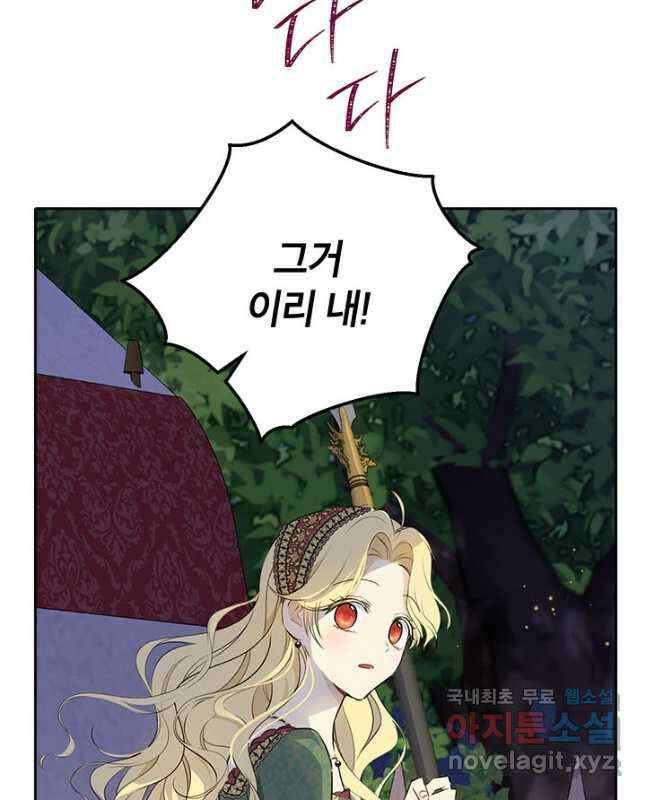 사실은 내가 진짜였다 88화 29