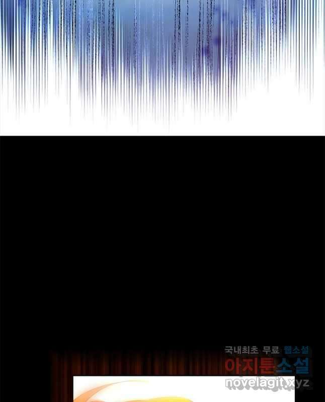 사실은 내가 진짜였다 88화 44