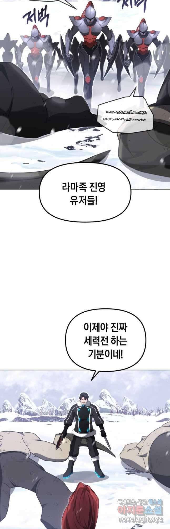 아크 더 레전드 27화 7