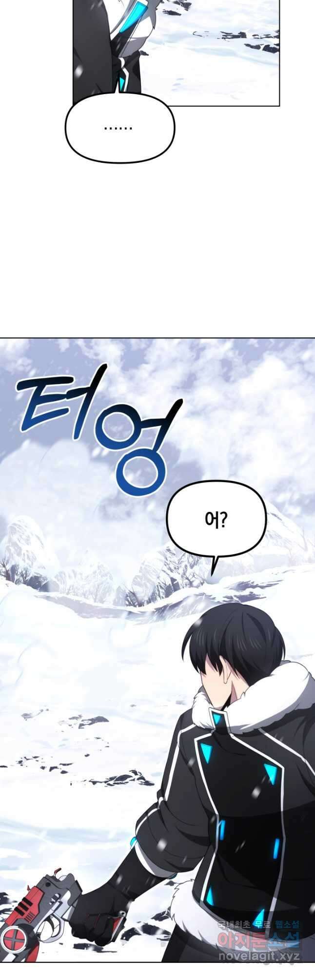 아크 더 레전드 27화 9