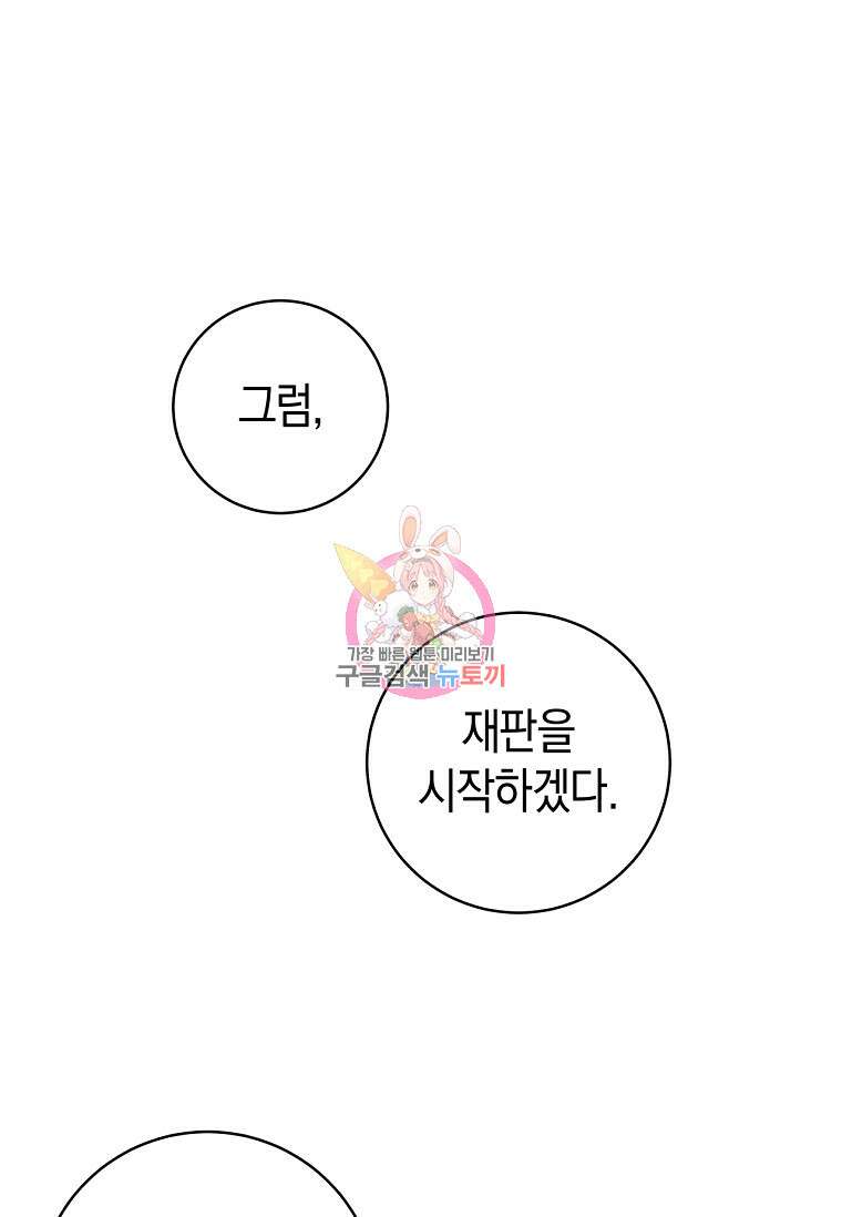 건강이 없습니다 75화 1