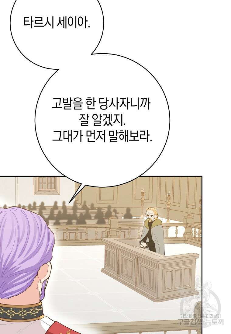 건강이 없습니다 75화 2