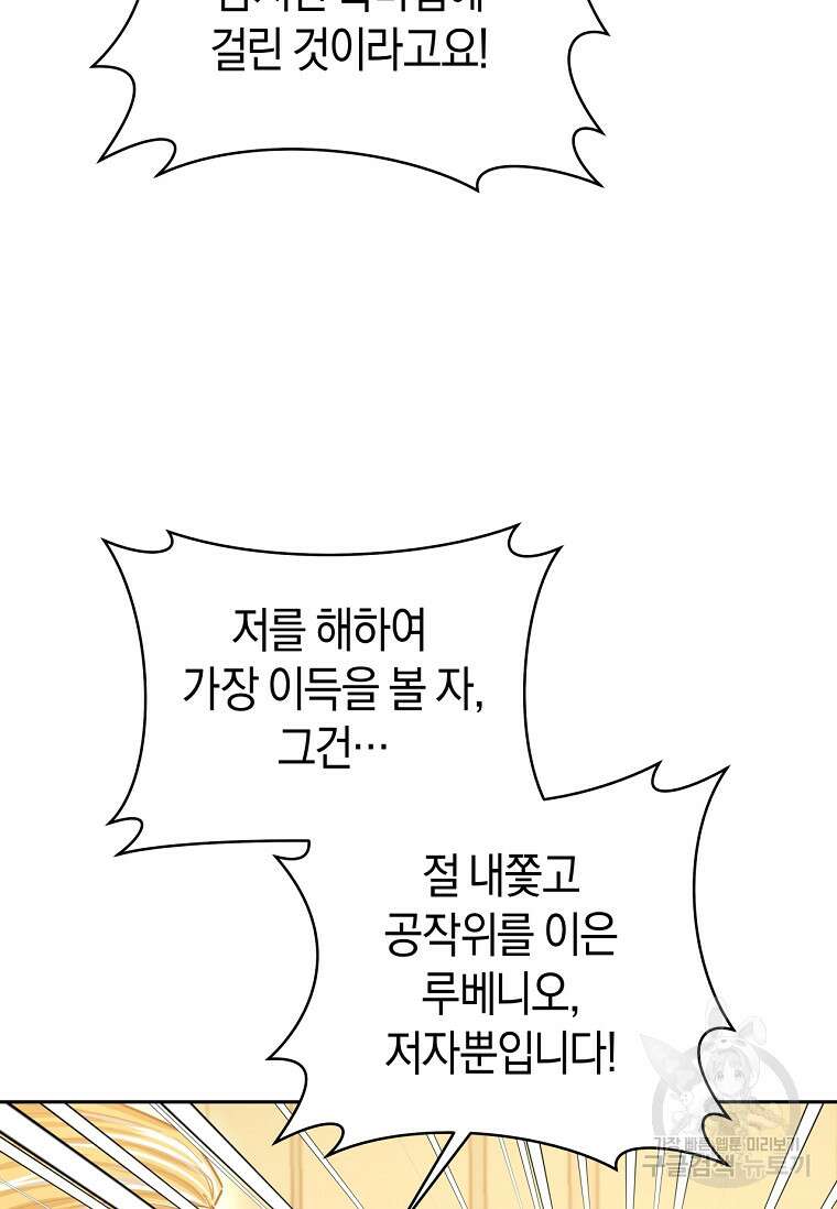 건강이 없습니다 75화 7