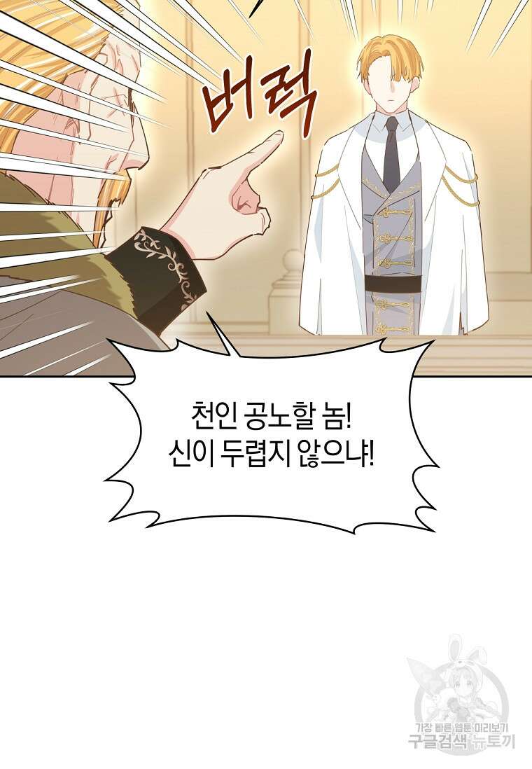 건강이 없습니다 75화 8