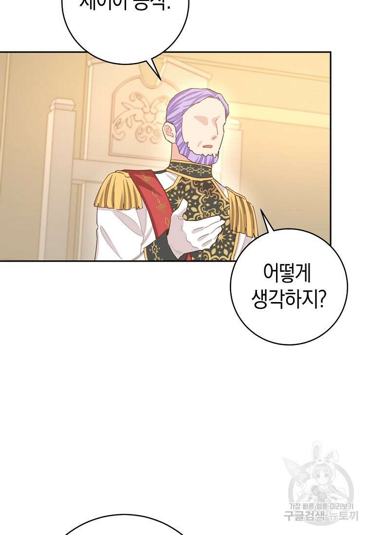 건강이 없습니다 75화 10