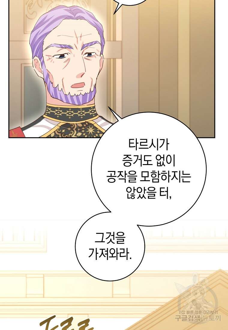 건강이 없습니다 75화 14