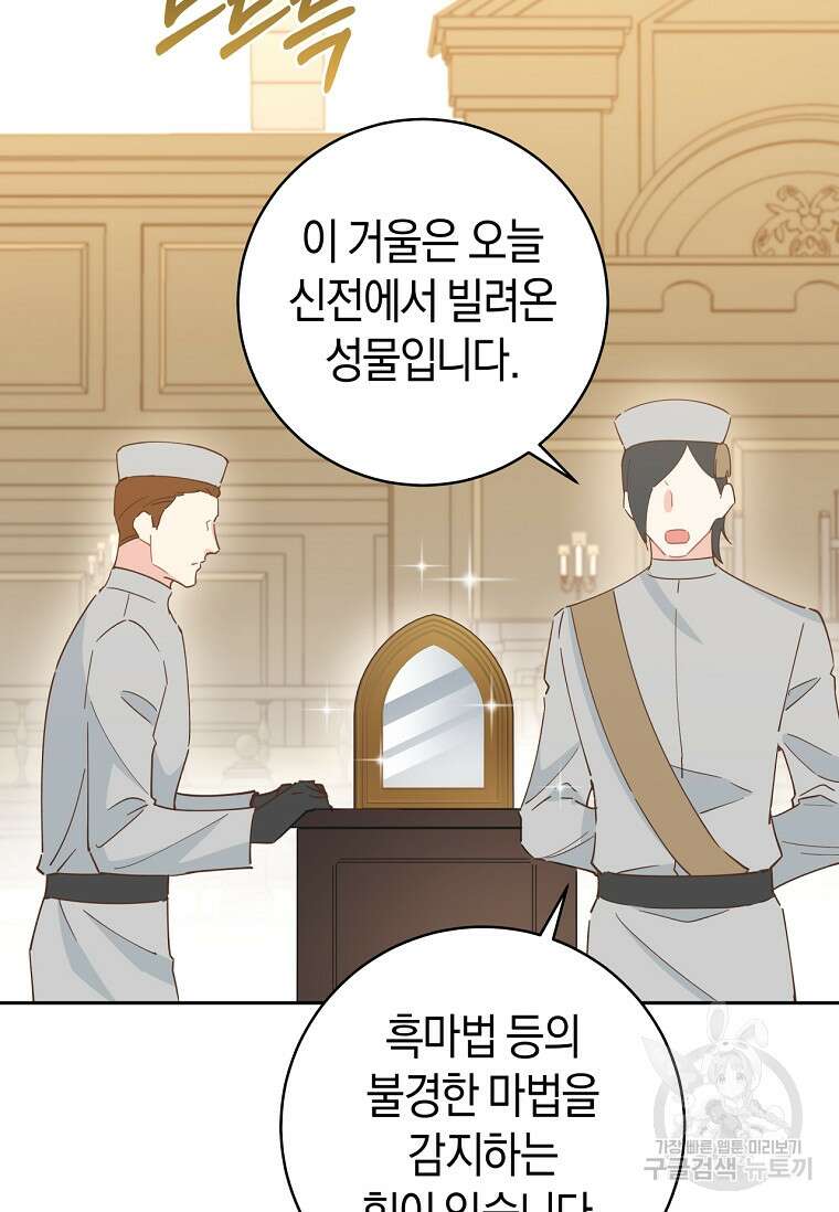 건강이 없습니다 75화 15