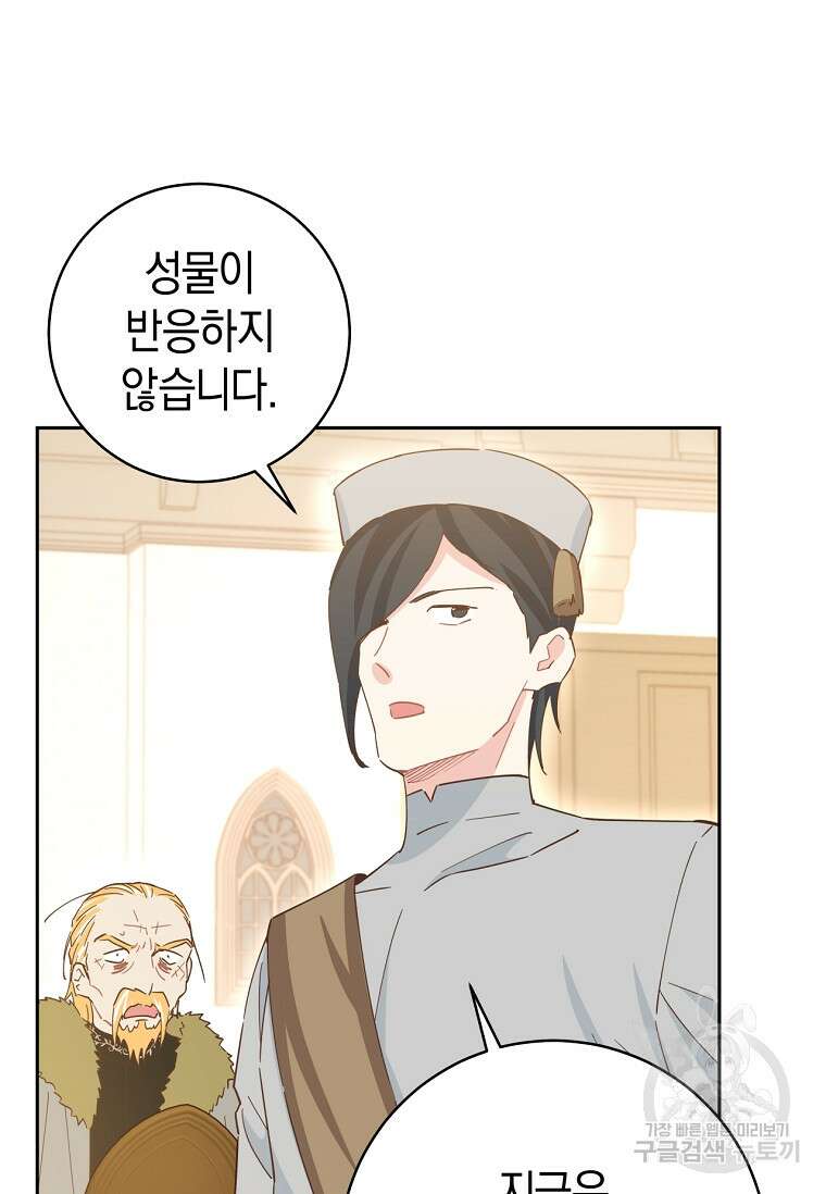 건강이 없습니다 75화 18