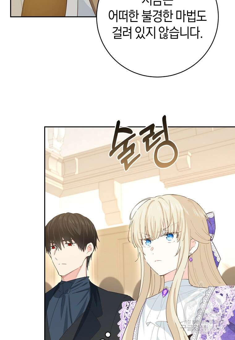 건강이 없습니다 75화 19