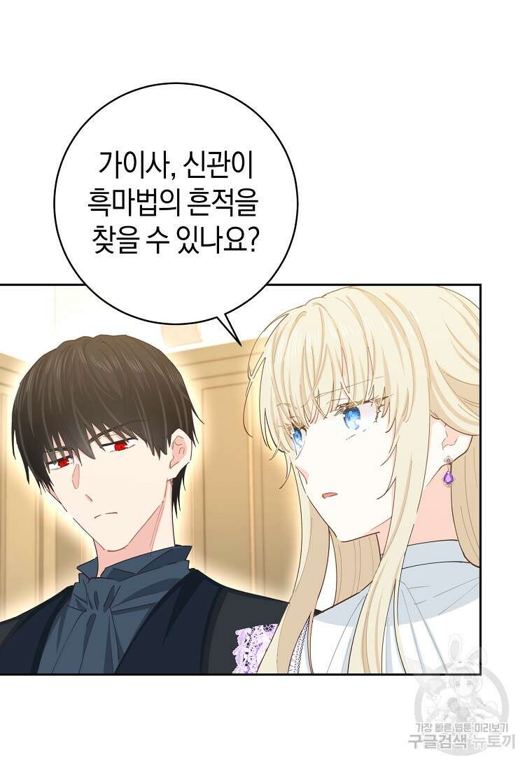건강이 없습니다 75화 26