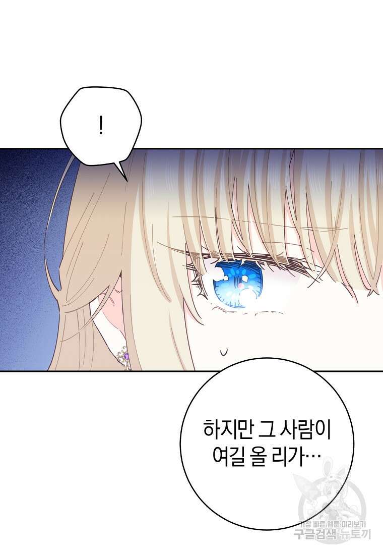 건강이 없습니다 75화 29