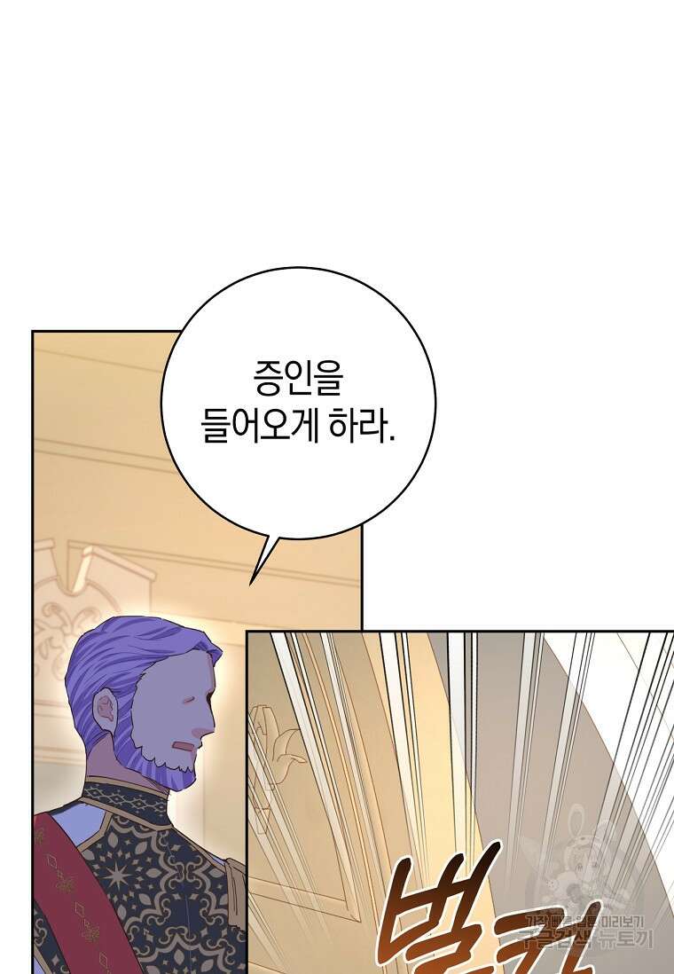 건강이 없습니다 75화 30