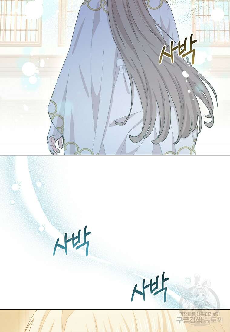 건강이 없습니다 75화 32