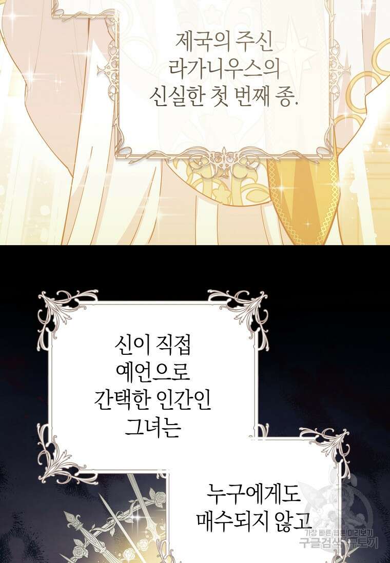 건강이 없습니다 75화 35