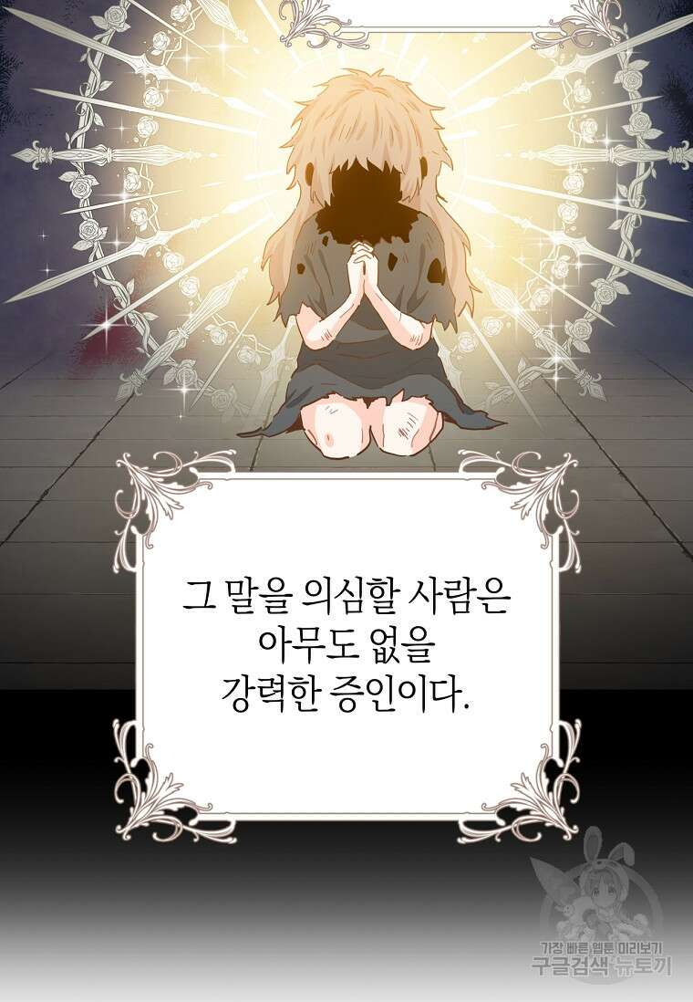 건강이 없습니다 75화 36